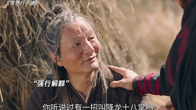 你这法器库库冒黑烟，你告诉我这是人皇幡？#侠客行不通