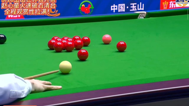 3.16世界公开赛赵心童火速破百清台！连续炸球观赏性拉满！#赵心童 #世界公开赛 #玉山公开赛 #奥