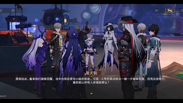 崩坏星穹铁道主线剧情3.8记忆是梦的开场白9上