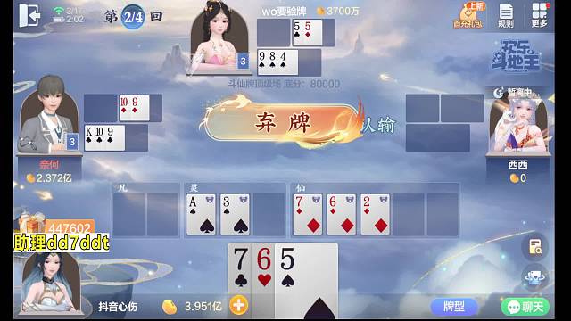 斗地主八雀专场~