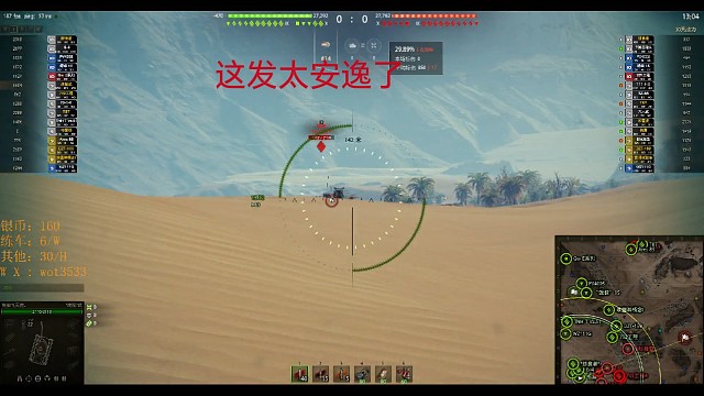 这发太安逸了，哈哈哈