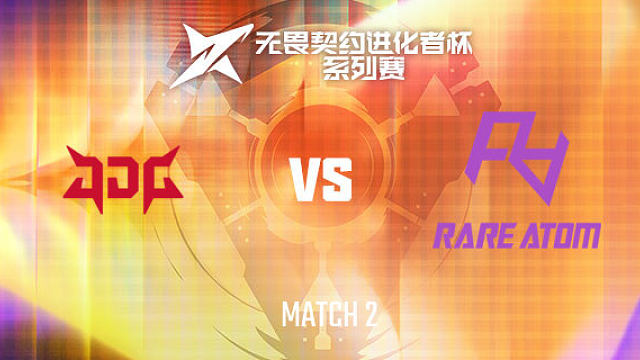 【回放】JDG vs RA-2小组赛-2026VCTCN启点赛