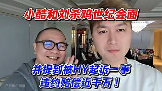 С��ͼ������ͻ��棡���ᵽ��HY����һ��ΥԼ�⳥��ǧ��