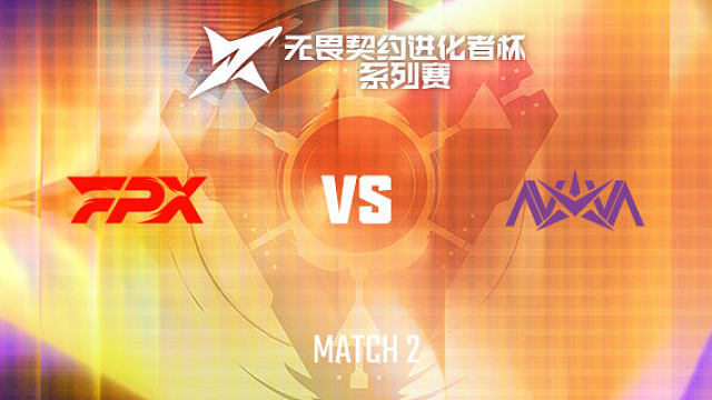 【回放】FPX vs NOVA-2小组赛-2026VCTCN启点赛