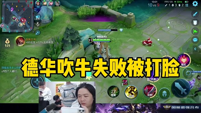 德华抢龙失败被啪啪打脸，后面又故意闪现迁坟立马让员工接手！