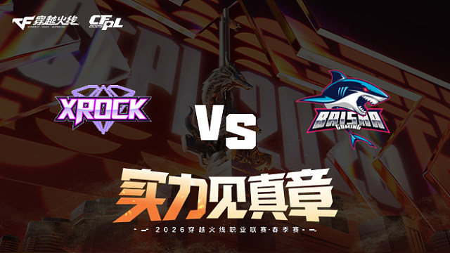 【回放】XROCK vs 白鲨-2026CFPL春季赛-常规赛第十五轮