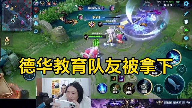 德华刚教育完队友，自己就立马出了岔子！