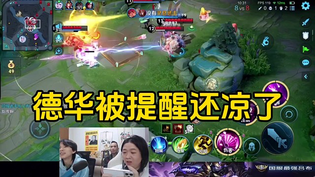 德华被洗剪吹提醒了一下还被拿下了！