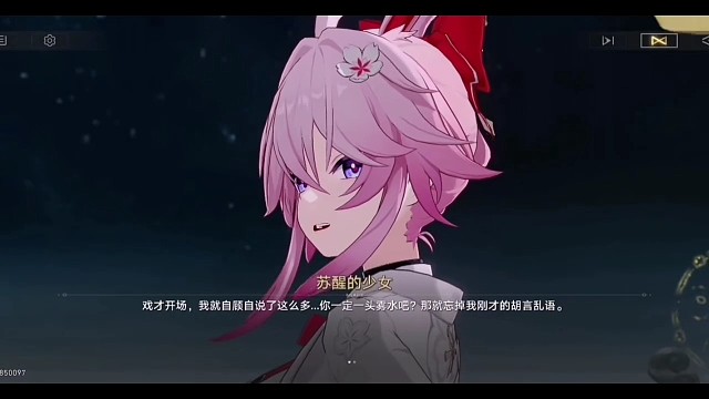 崩坏星穹铁道主线剧情4.0满月是神不在的时间1下