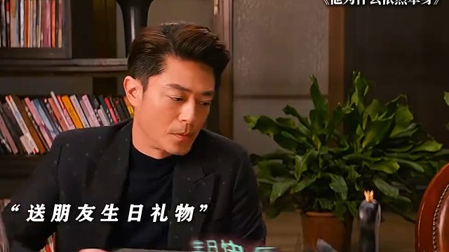 理工男送的礼物，这辈子也没听说过！ #他为什么依然单身 #霍建华