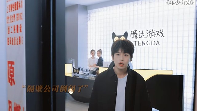 隔壁公司倒闭，裴谦：真让人羡慕啊 #电视剧年少有为 #彭昱畅