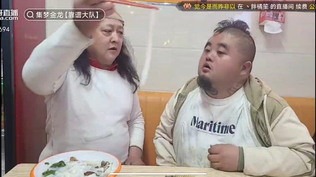 金猪跟老登吃一根面
