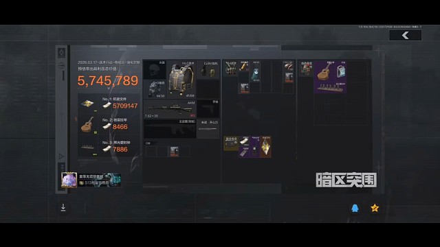 几个星期没有见过机密播报了，还好把握住了