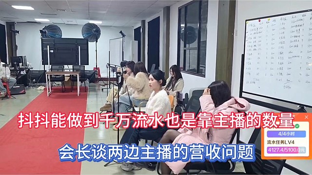 抖抖能做到千万流水也是靠主播的数量，会长谈两边主播的营收问题！