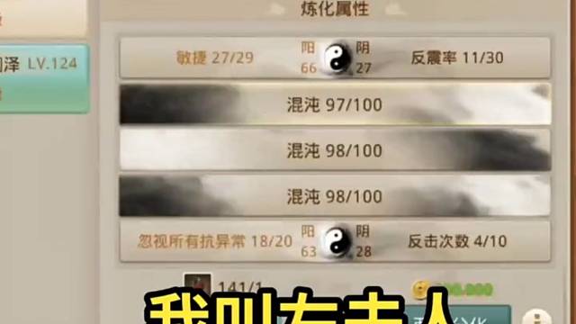 问道手游：雷哥141块石头，能不能？