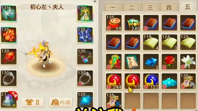 问道手游：老左们说我吹牛逼