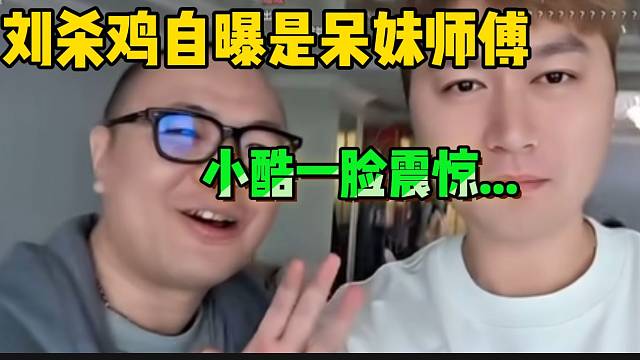 小酷联动网红“鼻祖”，弹幕陷入疯狂！