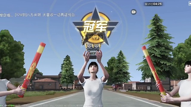 好久没有玩荒野行动了，今天和队友一起组队吃鸡了