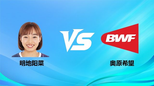 【回放】女单 明地阳菜vs奥原希望 1/16赛 2026奥尔良羽毛球大师赛 清流