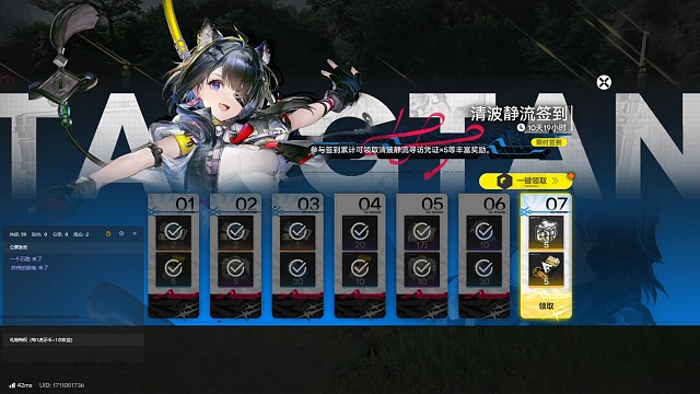 《明日方舟终末地》不花资源抽卡第四十六天