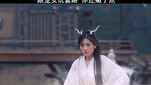 渣男为获得龙元，玩套路欺骗龙女感情，结果被龙女生吞