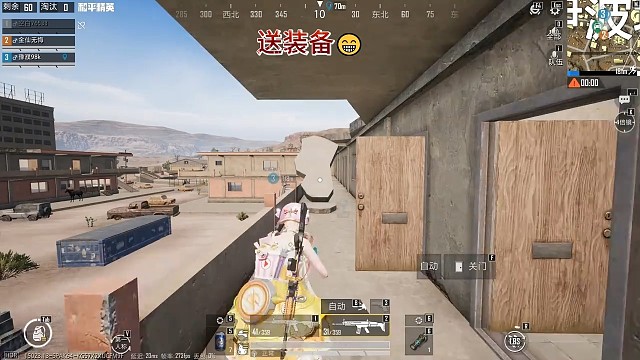 和平精英