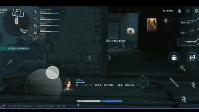 小义游戏日常生活全网流着逆战未来副本任务网络游戏弟一百零一