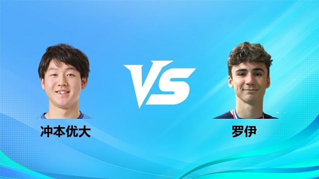 【回放】男单 冲本优大vs罗伊 1/16赛 2026奥尔良羽毛球大师赛 清流