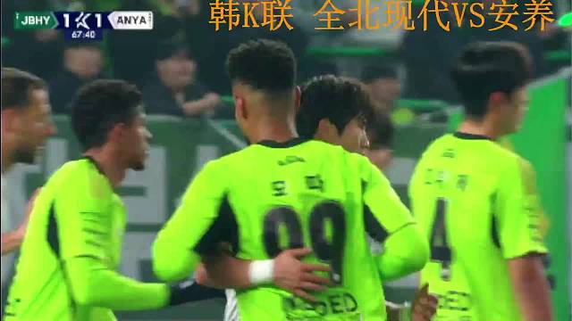 足球直播#韩K联