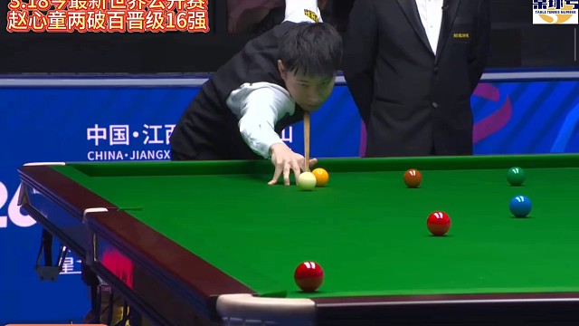 3.18今最新世界公开赛！赵心童两破百5:1横扫再晋级剑指冠军！#世界公开赛 #赵心童 #奥沙利文