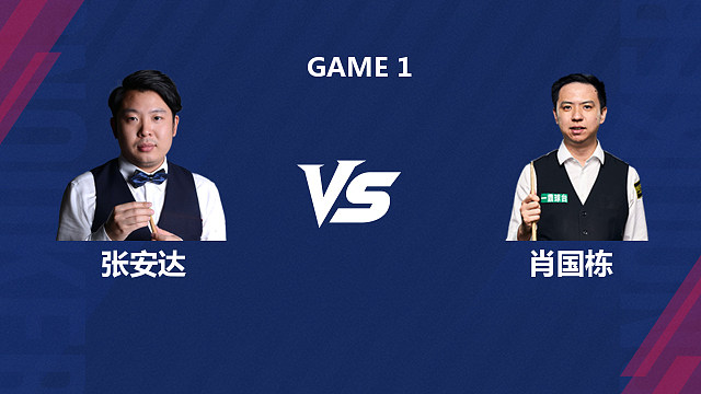 【回放】张安达		VS		肖国栋 2026斯诺克世界公开赛  老王