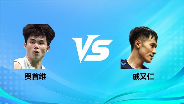 【回放】男单 贺首维vs戚又仁 1/16赛 2026奥尔良羽毛球大师赛 清流