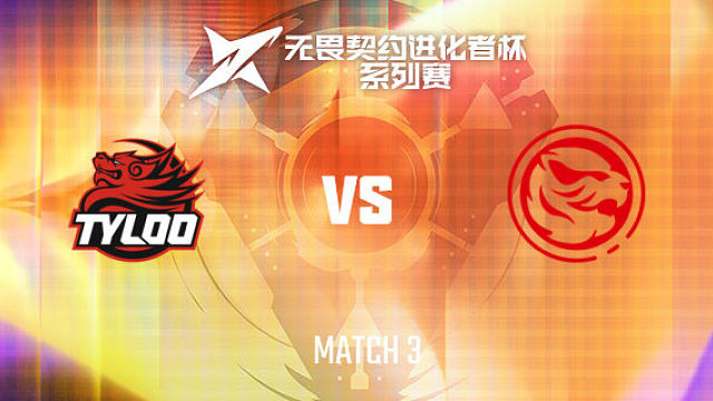 【回放】TYL vs TEC-3小组赛-2026VCTCN启点赛