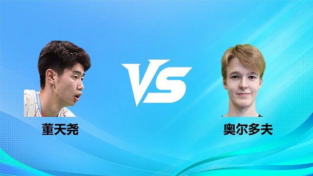 【回放】男单 董天尧vs奥尔多夫 1/16赛 2026奥尔良羽毛球大师赛 清流