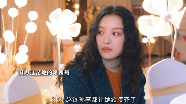 闫妮新剧结了四次婚，赵钱孙李全谈了一遍，属实是给她演爽了！#隐身的名字 #闫妮新剧演四婚妈