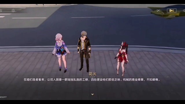 崩坏星穹铁道主线剧情4.0满月神不在的时间3下