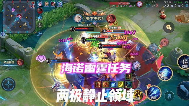 海诺朵莉亚两极静止领域雷霆任务