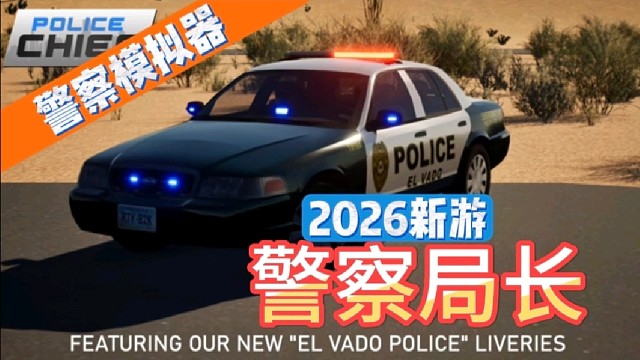 2026新游
