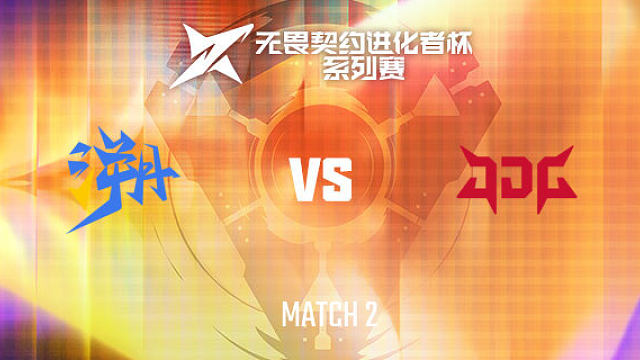 【回放】TE vs JDG-2小组赛-2026VCTCN启点赛