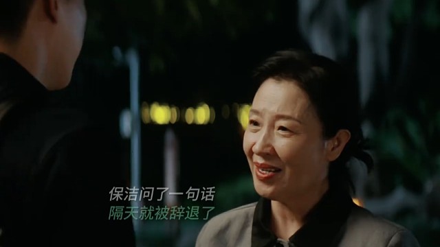 明明是自己让阿姨丢掉工作，却还要假装关心阿姨