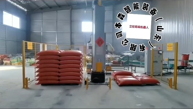 占地小、效率高，码垛就选立柱式.#立柱码垛机器人 #码垛自动化 #饲料码垛 #化肥码垛 #面粉码垛