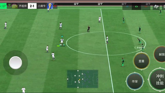 坚决执行突破分球 化解高压逼抢