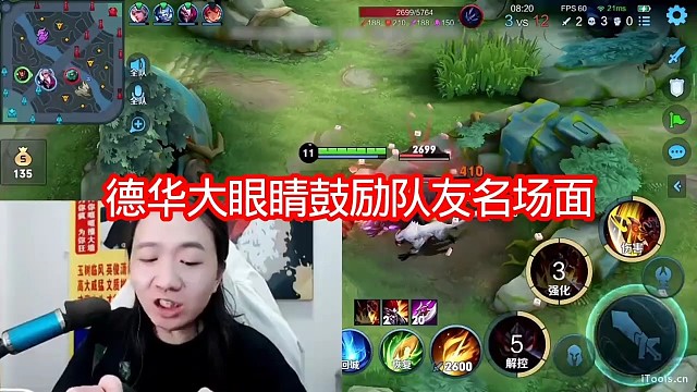 德华大眼睛鼓励队友名场面