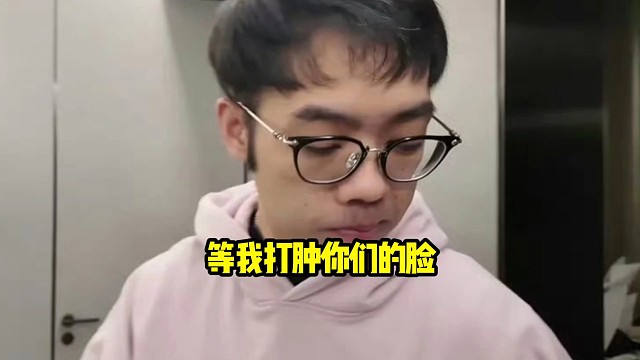 超哥：我跟你说啊弹幕，我这个人别的不行就是适应能力很强，你别被我缓过来，你别被我就是找到以前的状态