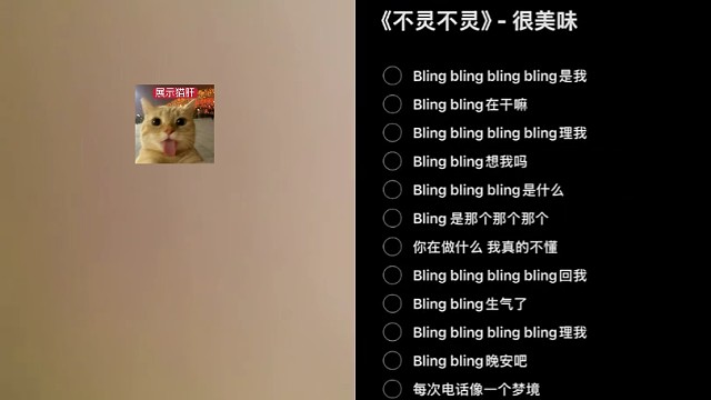 不灵不灵～˙ᵕ˙ᰔ