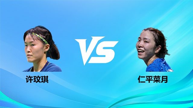 【回放】女单 许玟琪vs仁平菜月 1/8赛 2026奥尔良羽毛球大师赛 清流