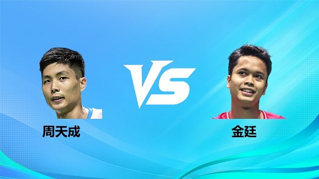 【回放】男单 周天成vs金廷 1/8赛 2026奥尔良羽毛球大师赛 清流