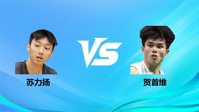 【回放】男单 苏力扬vs贺首维 1/8赛 2026奥尔良羽毛球大师赛 清流