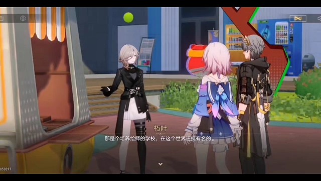 崩坏星穹铁道主线剧情4.0满月神不在的时间5下