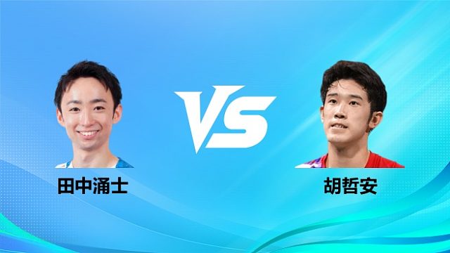 【回放】男单 田中涌士vs胡哲安 1/8赛 2026奥尔良羽毛球大师赛 羽羿解说